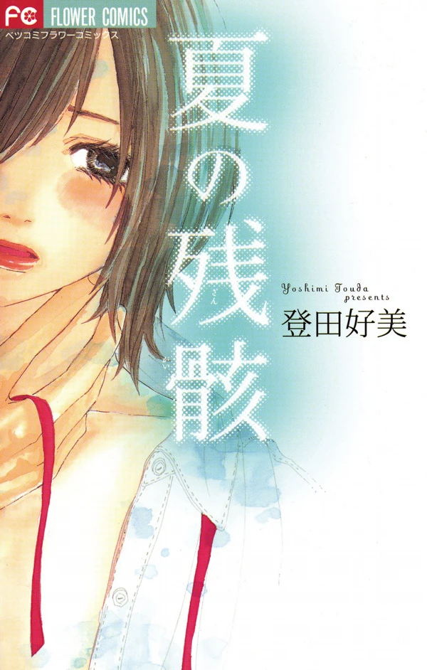 Manga: Natsu no Zangai