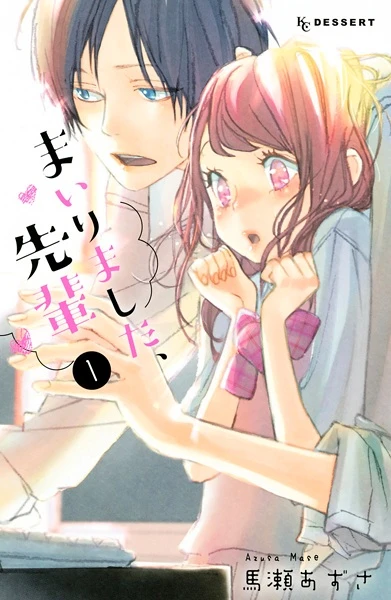 Manga: Voll erwischt!