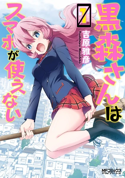 Manga: Kuromori-san wa Sumaho ga Tsukaenai