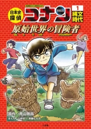 Manga: Nipponshi Tantei Conan
