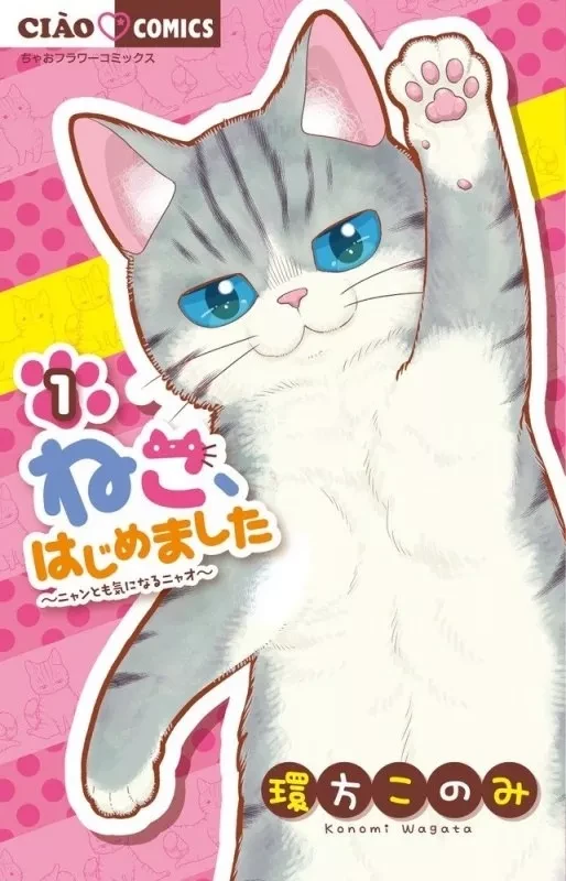 Manga: My New Life as a Cat