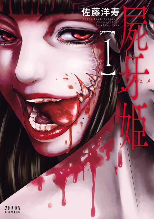 Manga: Die Blutprinzessin