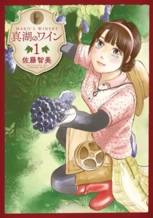 Manga: Mako no Wine