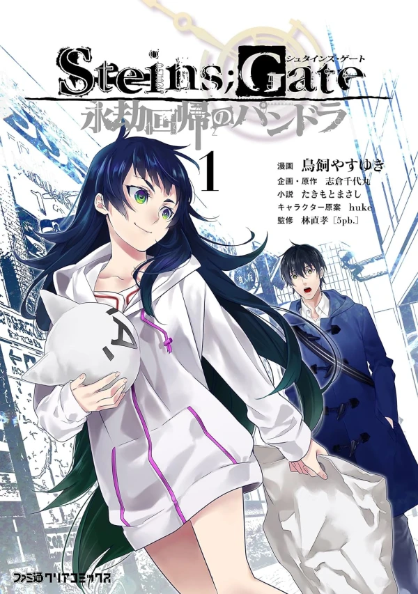 Manga: Steins;Gate: Eigou Kaiki no Pandora