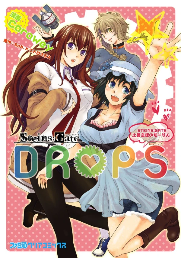 Manga: Steins;Gate: Drops