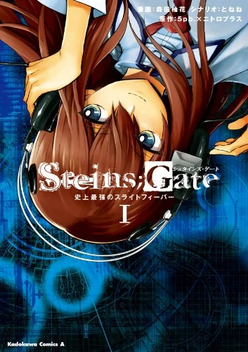 Manga: Steins;Gate: Shijou Saikyou no Slight Fever