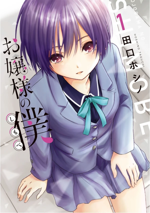 Manga: Ojou-sama no Shimobe