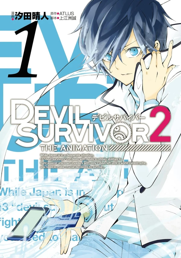 Manga: Devil Survivor 2: The Animation