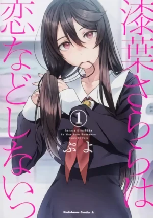 Manga: Urushiha Sarara wa Koi nado Shinai!