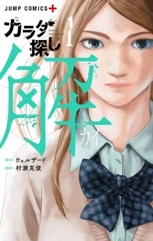 Manga: Karada Sagashi Kai