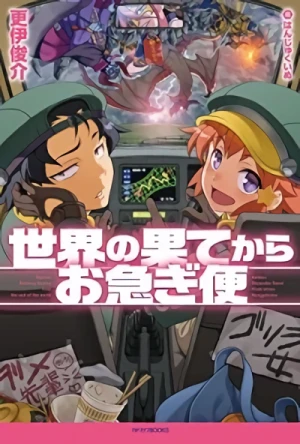 Manga: Sekai no Hate kara Oisogibin