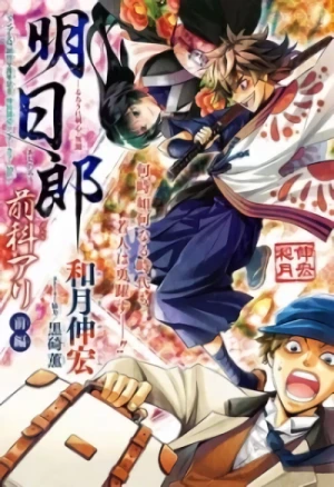 Manga: Rurouni Kenshin Side Story: The Ex-Con Ashitaro