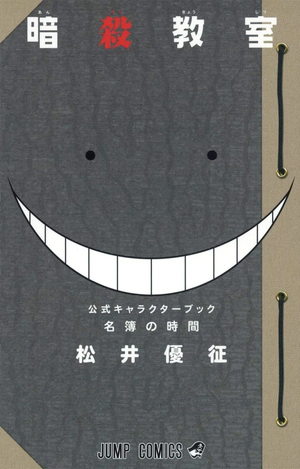 Manga: Assassination Classroom Character Book