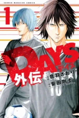 Manga: Days Gaiden