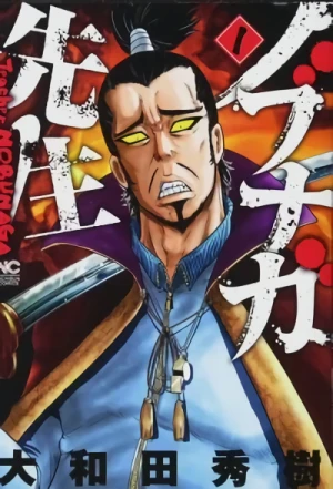 Manga: Nobunaga-Sensei