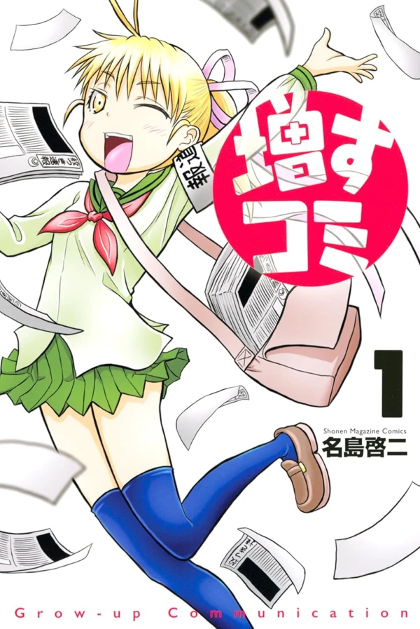 Manga: Masukomi Manga: Masukomi
