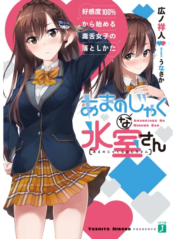 Manga: Amanojaku na Himuro-san