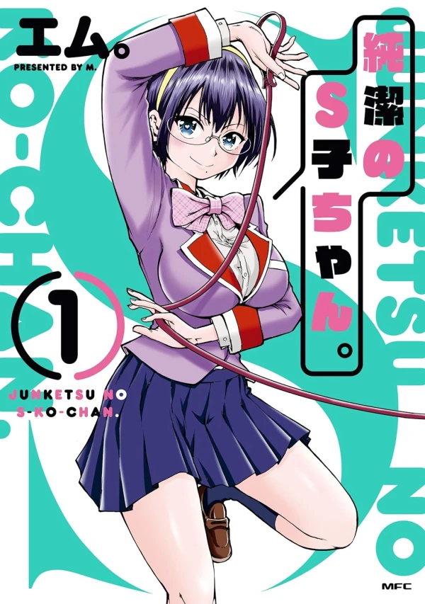 Manga: Junketsu no Sko-chan.