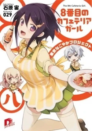 Manga: 8-banme no Cafeteria Girl