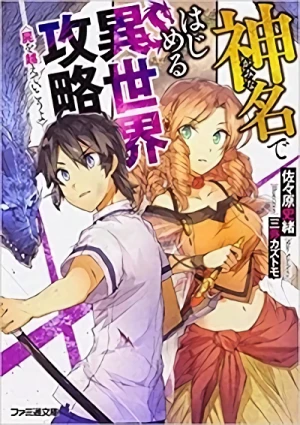 Manga: Kamina de Hajimeru Isekai Kouryaku Shikabane o Koete Ikou yo