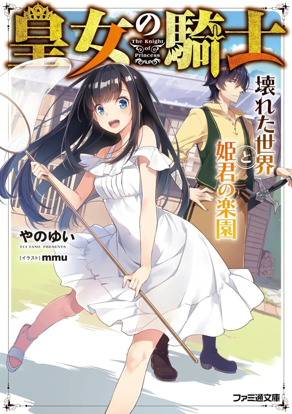 Manga: Oujo no Kishi