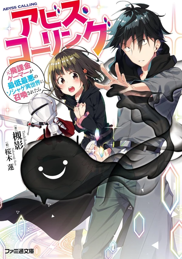 Manga: Abyss Calling: Moto Haikakin Gamer ga Saitei Saiaku no Soshage Isekai ni Shoukan Saretara
