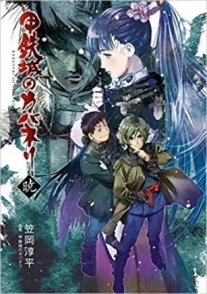 Manga: Koutetsujou no Kabaneri: Akatsuki