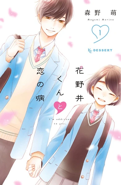 Manga: Ein Gefühl namens Liebe