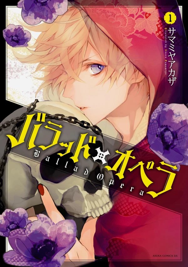 Manga: Ballad Opera