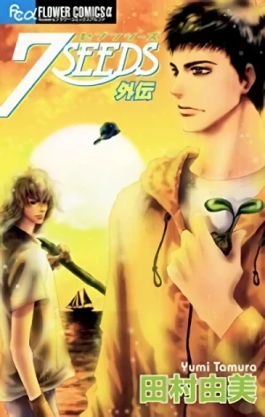 Manga: 7 Seeds Gaiden