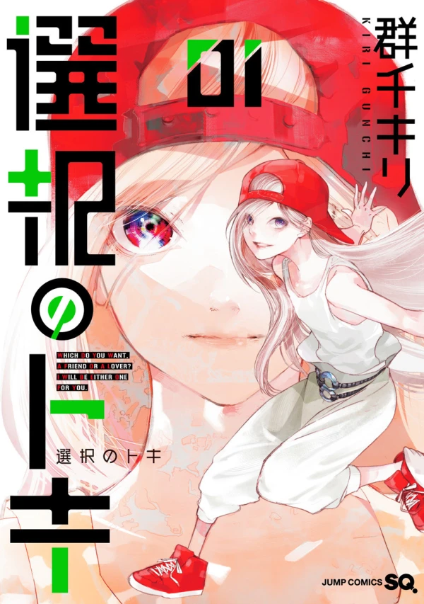 Manga: Begegnung mit Toki