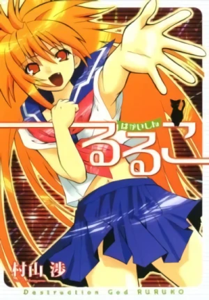 Manga: Hakaishin Ruruko
