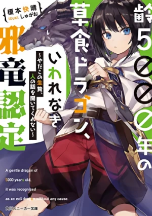 Manga: Yowai 5000-nen no Soushoku Dragon, Kegarenaki Yokoshima Ryuu Nintei