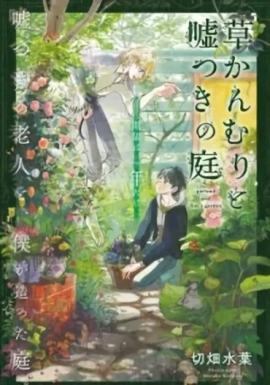 Manga: Kusa Kanmuri to Usotsuki no Niwa