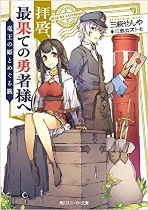 Manga: Haikei, Saihate no Yuusha-sama e