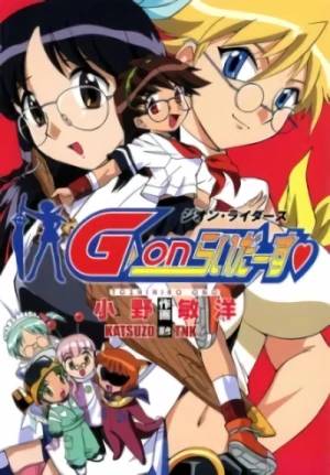 Manga: G-on Riders