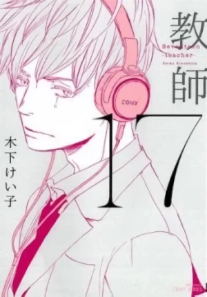 Manga: 17 Kyoushi