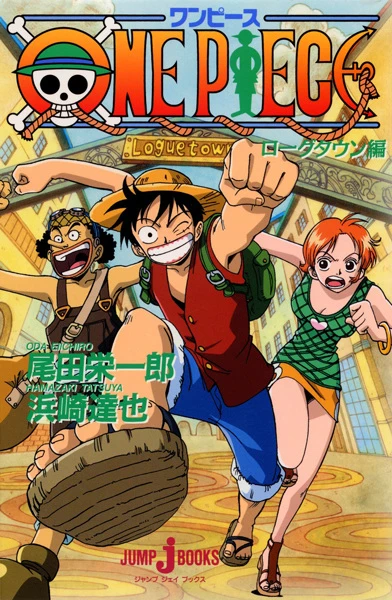 Manga: One Piece: Rogue Town!