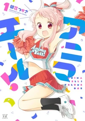 Manga: Anima Yell!