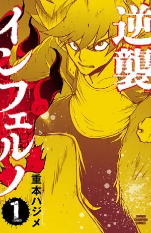 Manga: Gyakushuu Inferno