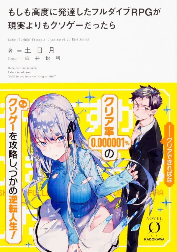 Manga: Moshimo Koudo ni Hattatsu Shita Full Dive RPG ga Genjitsu yori mo Kuso dattara