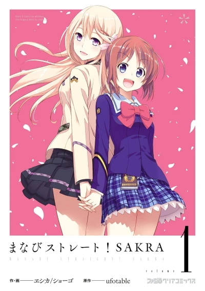 Manga: Manabi Straight! Sakra