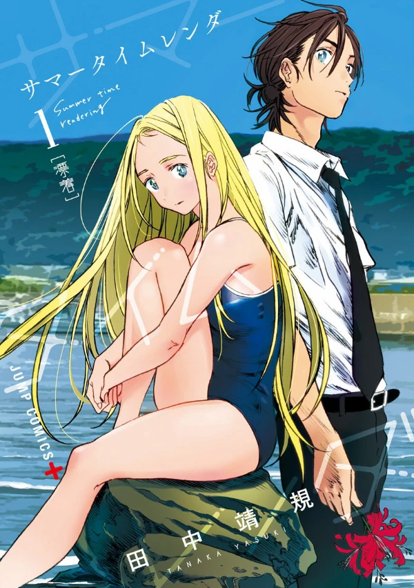 Manga: Bright Sun: Dark Shadows