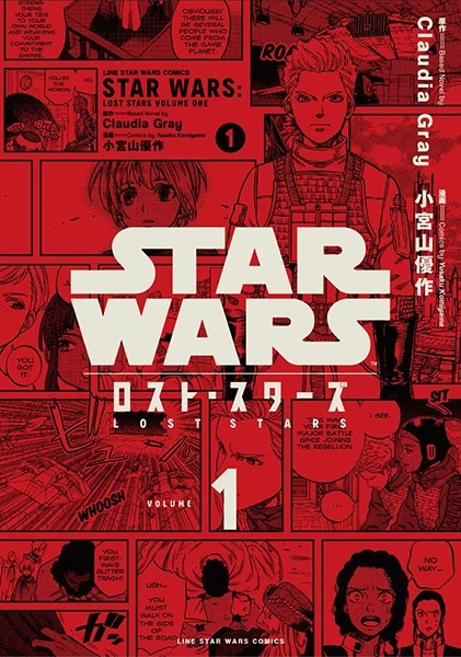 Manga: Star Wars: Verlorene Welten