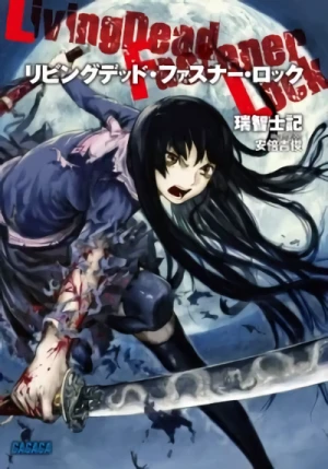 Manga: Living Dead Fastener Lock
