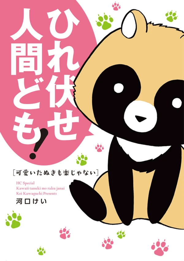 Manga: Kawaii Tanuki mo Raku ja Nai
