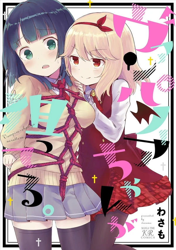Manga: Vampire-chan ga Neratteru.