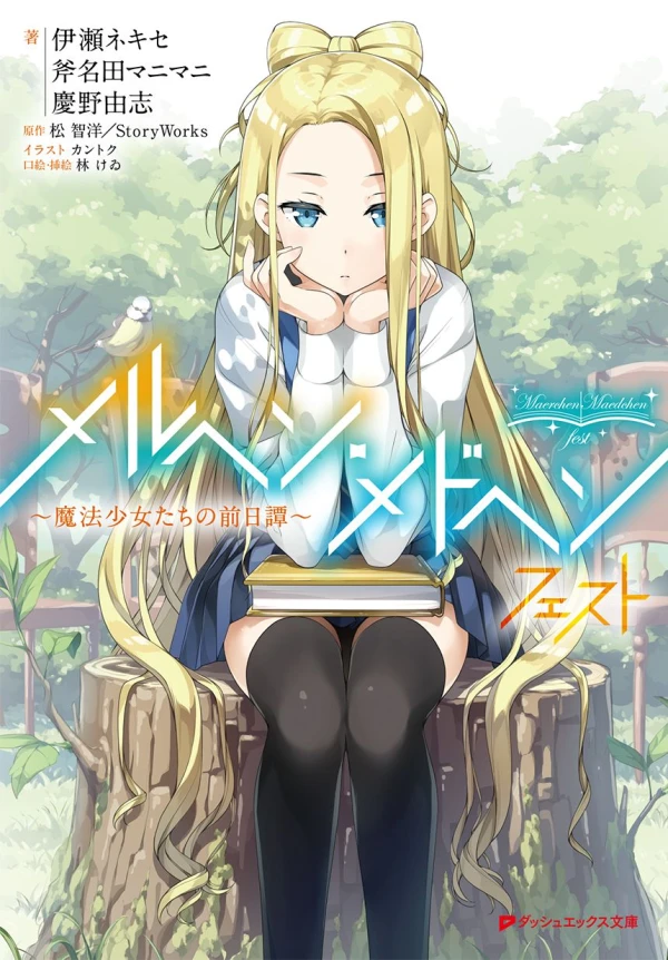 Manga: Märchen Mädchen Fest: Mahou Shoujo-tachi no Zenjitsudan