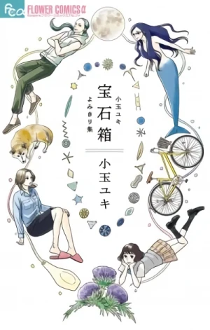 Manga: Housekibako: Kodama Yuki Yomikirishuu