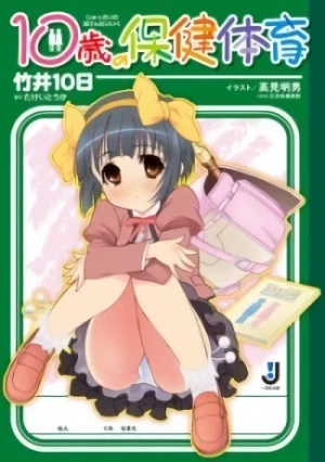 Manga: 10-sai no Hoken Taiiku